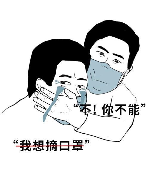 吃瓜群众捂脸戴口罩图片,揭秘网络热议瞬间