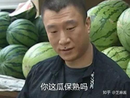 我是瓜农 有吃瓜群众吗,夏日里的欢乐互动