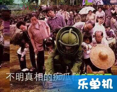 现代吃瓜群众什么意思