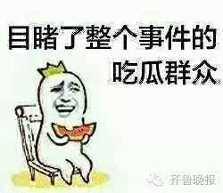 最专业的吃瓜群众是谁啊,谁是娱乐圈最专业的“吃瓜群众”？