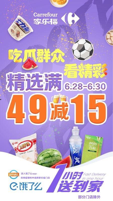 吃瓜群众饿了么,吃瓜群众的新宠，便捷美食一键送达