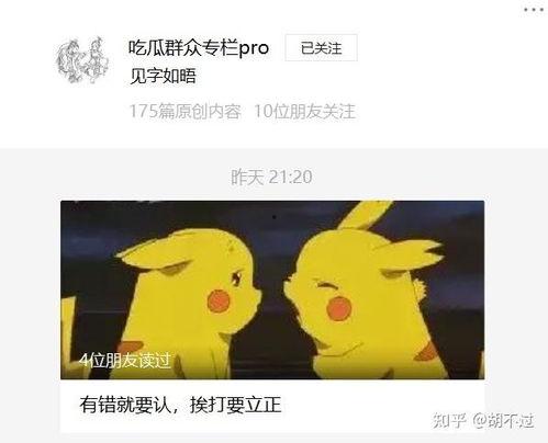 岱岱吃瓜群众专栏