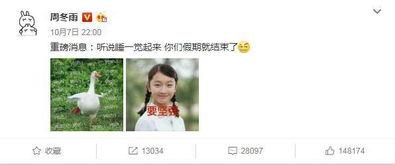 假期结束吃瓜群众怎么说,吃瓜群众热议不断