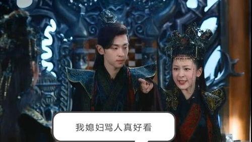 香蜜魔界婚礼吃瓜群众,吃瓜群众揭秘幕后真相