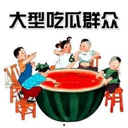 吃瓜群众都是什么意思,网络时代的旁观者与评论者