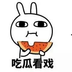 你们敢网恋吗吃瓜群众