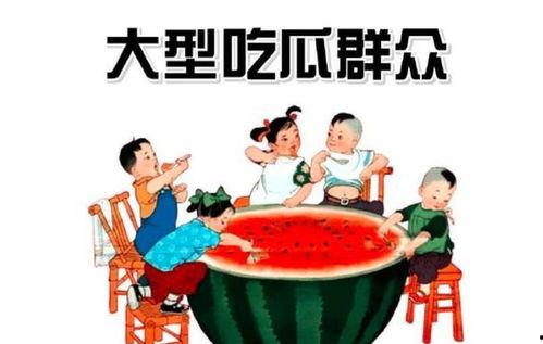 周菇凉吃瓜群众,揭秘娱乐圈幕后故事
