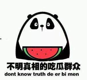 吃瓜群众的狗仔