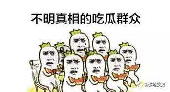 鲁迅笔下的吃瓜群众