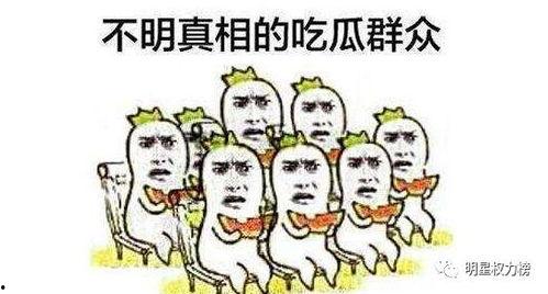 被别人说是吃瓜群众