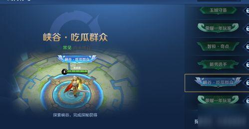 王者称谓吃瓜群众是谁,吃瓜群众背后的神秘身份