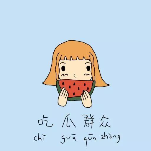 用吃瓜群众说句话造句子,吃瓜群众视角下的社会百态