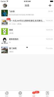 吃瓜群众 app,带你走进全民娱乐新世界