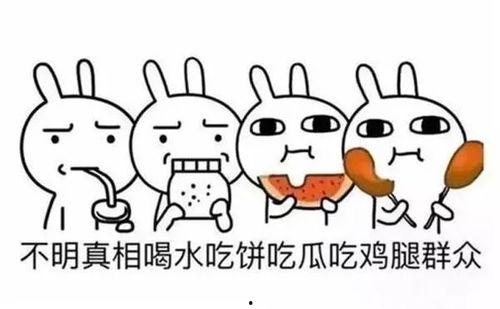 吃瓜群众的具体意思,网络时代的围观者与传播者