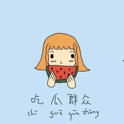 有关吃瓜群众的段落,吃瓜群众视角下的社会百态