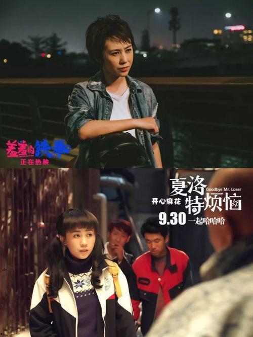 吃瓜群众马丽电影,笑料百出，吃瓜群众狂欢盛宴