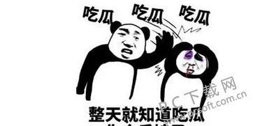 骄傲的吃瓜群众是什么意思