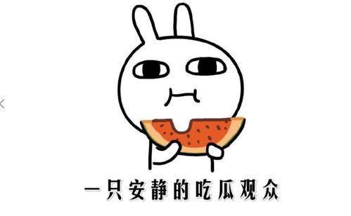 抖音里面吃瓜群众